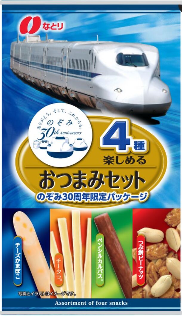 祝 東海道新幹線開業周年 記念アサヒ生ビール缶 空き缶 96 Off