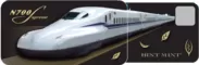 ヒントミント 新幹線N700Sモデル