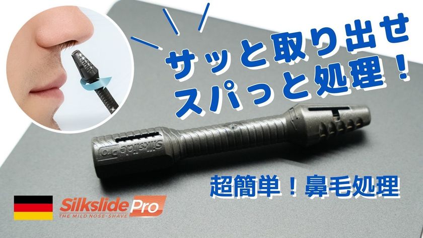 日本上陸＞充電不要！簡単、回すだけ！ゾーリンゲン製の刃を使用した鼻毛カッターが販売開始！｜B.I.TRADINGのプレスリリース