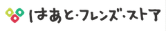はあと・フレンズ・ストア