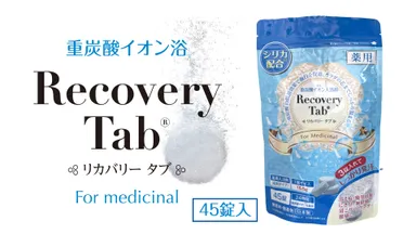 普段使いに最適な45錠入