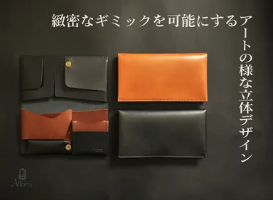 機能美溢れる立体デザイン