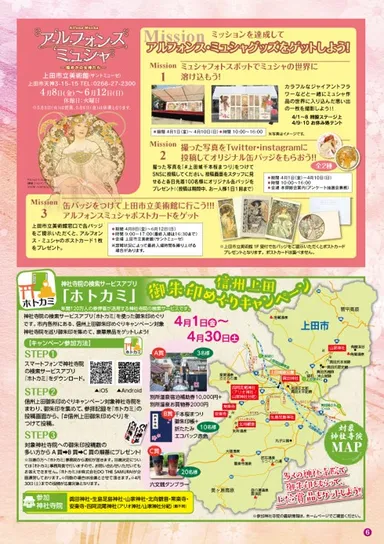 千本桜まつりイベント詳細3