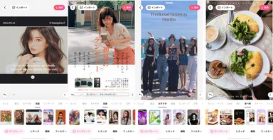 左からフィルム風、昭和の広告風、コーディネート写真用、食べ物用など、あらゆるシチュエーションや好みに合わせてテンプレートを使用することができる。