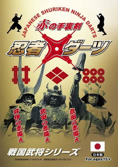 忍者ダーツ　戦国武将シリーズ