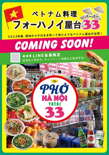 ルミネエスト新宿告知ポスター