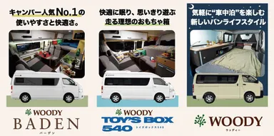 アウトドア、旅行、趣味にと多様な用途・ニーズに応えられるグレードをご用意。