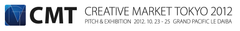 魅力的なキャラクター、アニメ・実写、アプリのビジネス企画約40本が
“ピッチ”形式で披露される日本最大級コンテンツビジネスマッチング見本市
［CMT2012］CREATIVE MARKET TOKYO 2012
