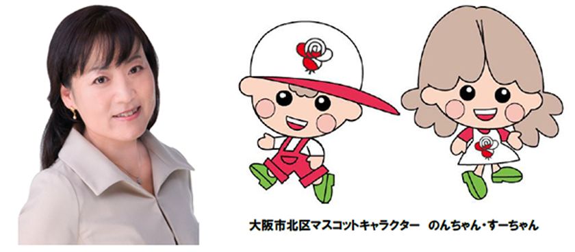 ウメダFM Be Happy！789が大阪市北区役所と連携協定を締結
大阪市北区の行政情報などを発信する新コーナー
～《北区TOPICS「わがまち北区」》を
2022年4月4日（月）から放送開始します～