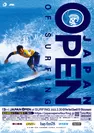 第3回ジャパンオープンオブサーフィン／ポスター