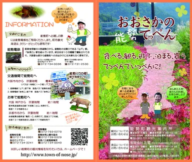 折パンフレット表