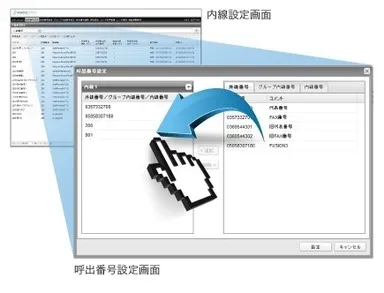 MediaOffice管理画面