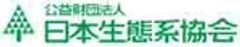 公益財団法人 日本生態系協会のロゴ