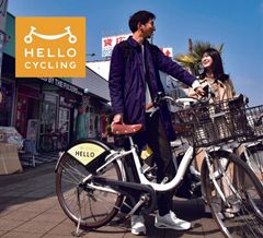 サイクルシェアリングがリニューアル！
