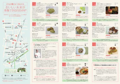 自由が丘 オトナ女子部MAP(裏)