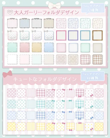 フォルダデザイン