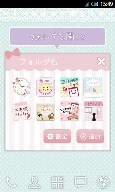 フォルダ展開時(キュート)