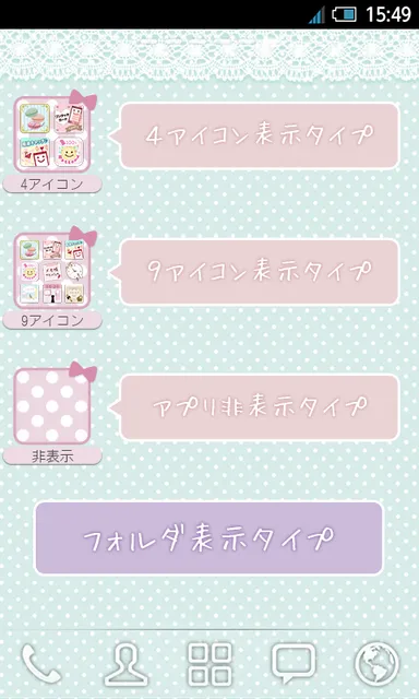 フォルダ表示タイプ(キュート)