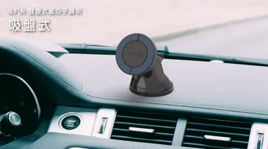 吸盤タイプで本製品を設置