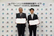 「NIGHT HAWKS」協定発表会