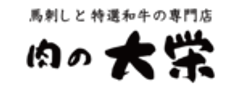 有限会社肉の大栄のロゴ