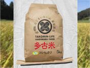 特別栽培米コシヒカリ多古米