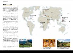 『古代の都市　最新考古学で甦る社会』中面