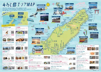 バス旅あわじプレミアム2