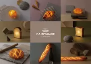 本物のパンからできたインテリアライト「パンプシェード」