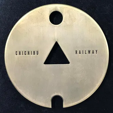 「昭和ヒストリー記念乗車券(第二弾)」　イメージ(2)