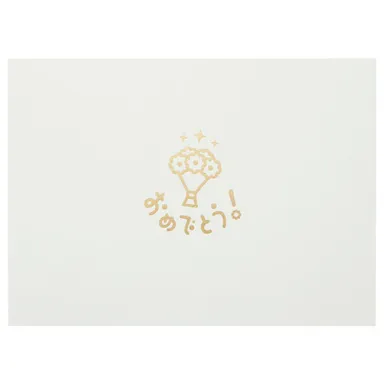 ハクバ 写真台紙 シーンランス Lサイズ 2面（ヨコ）おめでとう（クリーム）