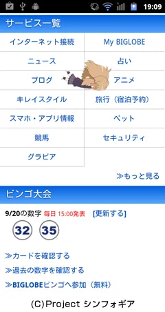 他アプリ起動時