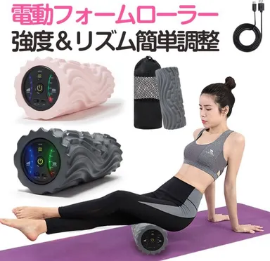 IEN／電動フォームローラー