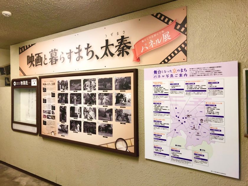 「映画と暮らすまち、太秦」　嵐電 帷子ノ辻(かたびらのつじ)駅でパネル展示スタート
