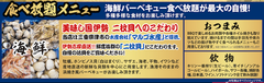 メニューなど