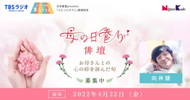 母の日参り 俳壇