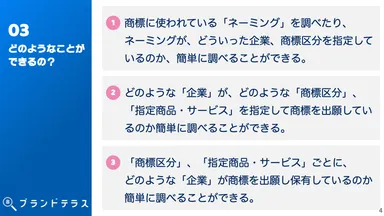 どのようなことができるの？