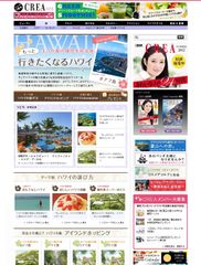 CREA WEB ハワイ特集ページ イメージ