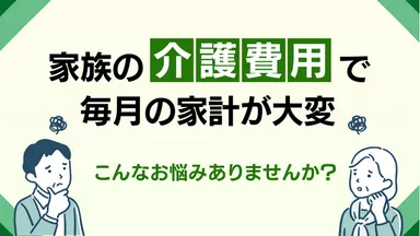 こんなお悩みはありませんか？