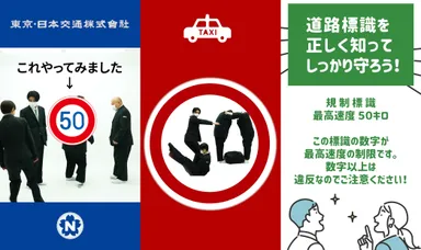 #交通標識やってみた　映像イメージ