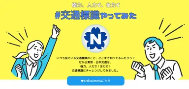 #交通標識やってみた　WEBイメージ