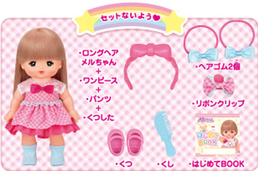 市場 メルちゃん あっちゃん：ユウセイ堂2 お人形セット