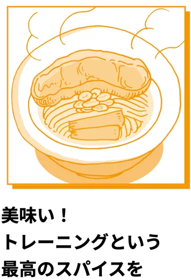 世界一美味しいラーメン屋の特徴1