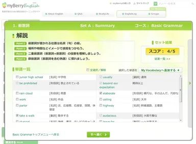 英語教材　まとめ