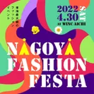NAGOYA FASHION FESTA