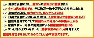 禁煙に成功すれば・・・