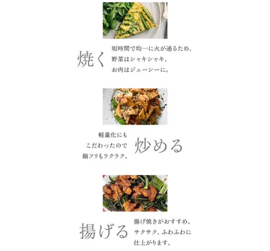 焼く、炒める、揚げる