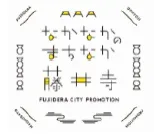 なかなかのまちなか藤井寺