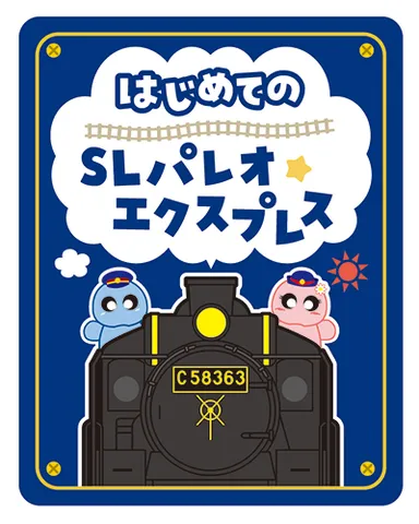 オリジナルシール　イメージ