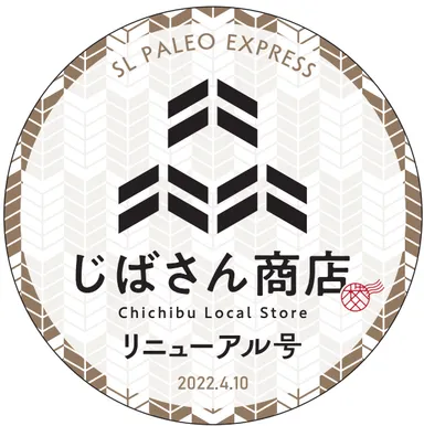 特別ヘッドマーク イメージ